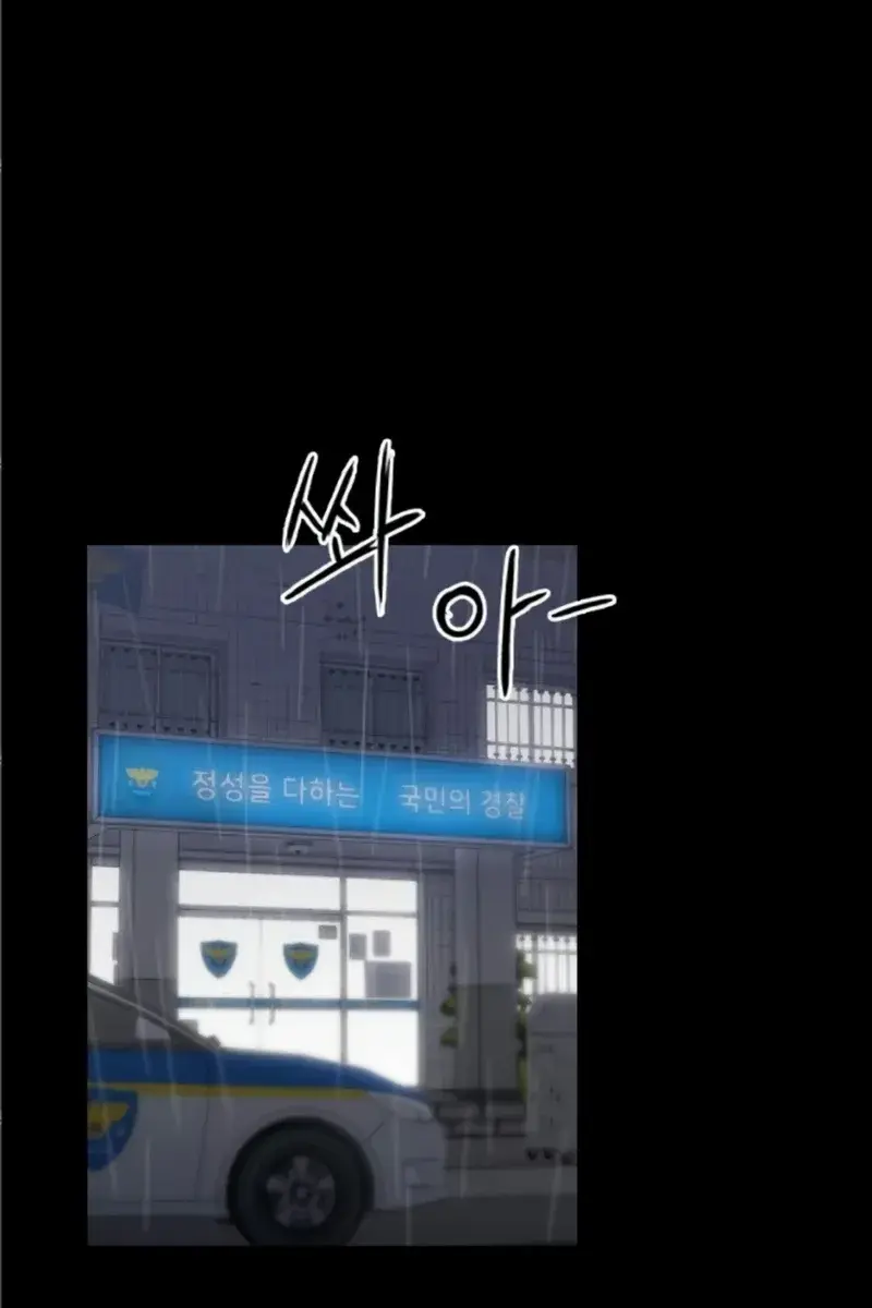 High Class Chapter 11 Page 140