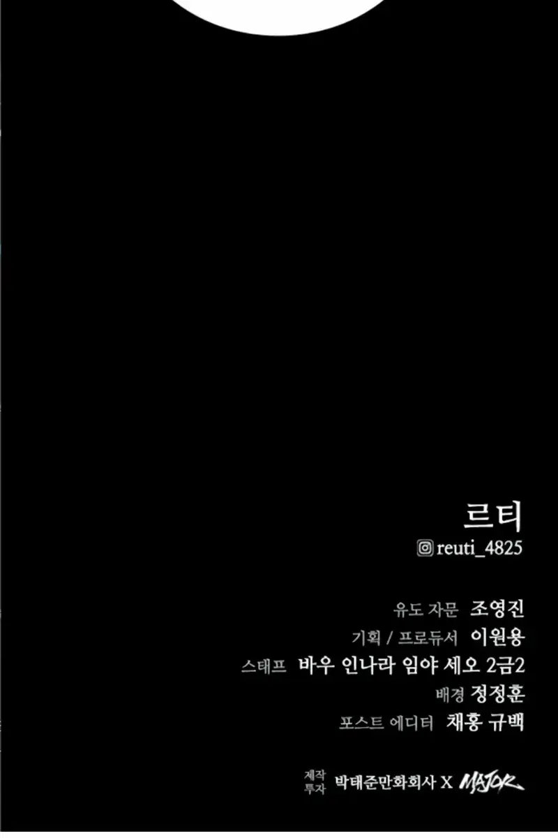 High Class Chapter 11 Page 155