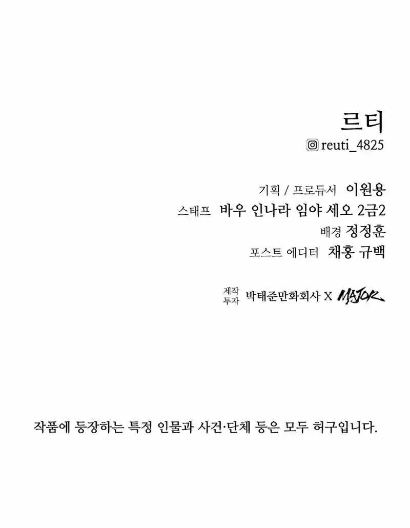 High Class Chapter 12 Page 118