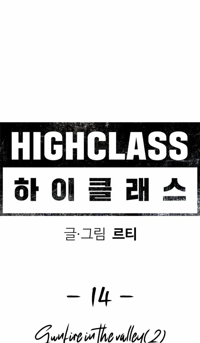 High Class Chapter 14 Page 46