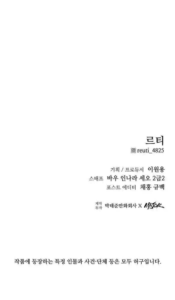 High Class Chapter 14 Page 115