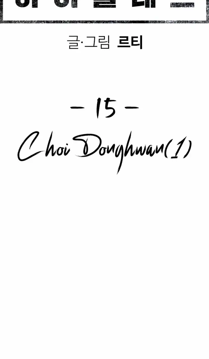 High Class Chapter 15 Page 28