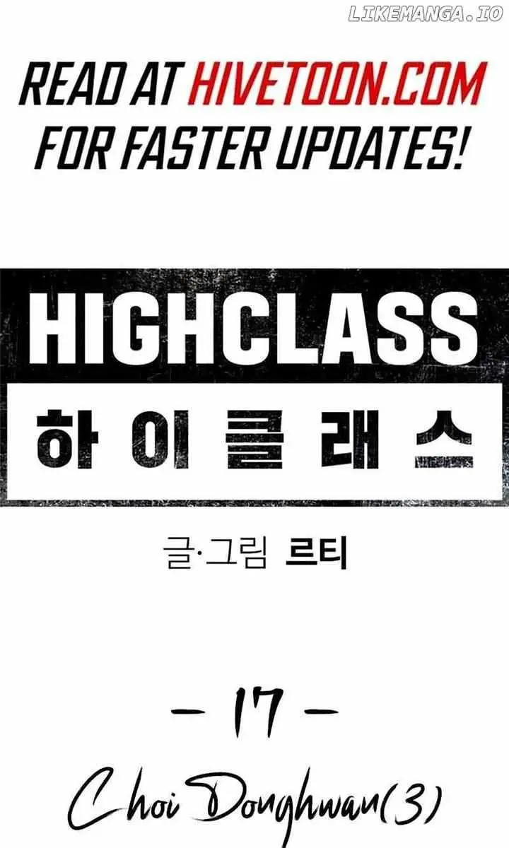 High Class Chapter 17 Page 1