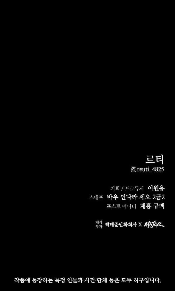 High Class Chapter 17 Page 168