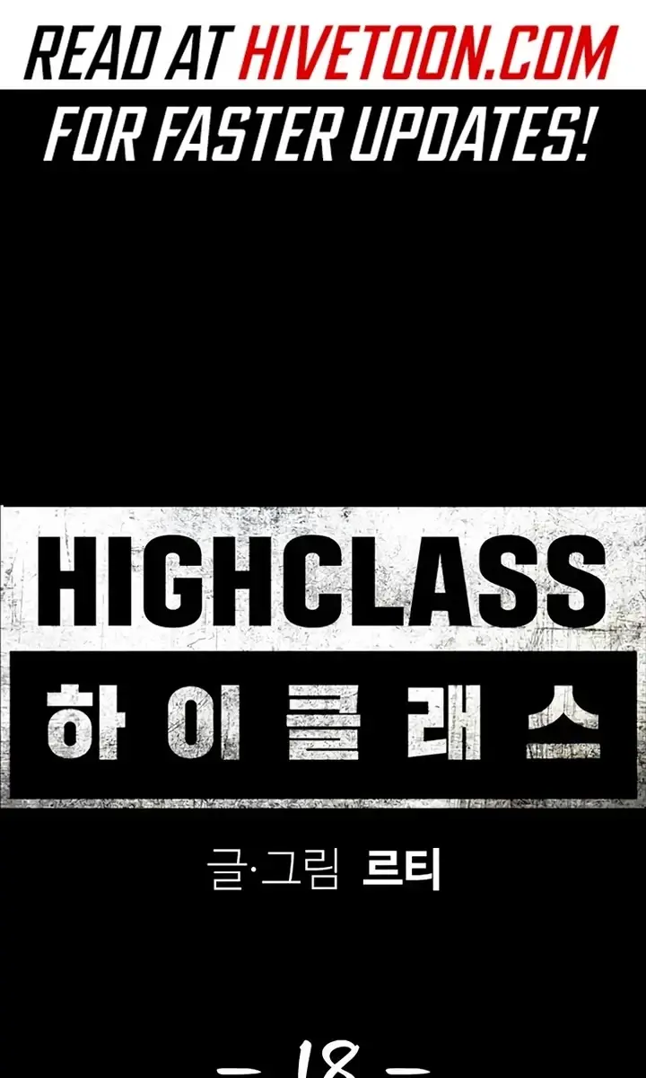 High Class Chapter 18 Page 2
