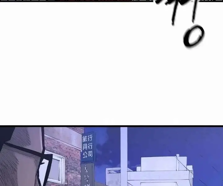 High Class Chapter 18 Page 165