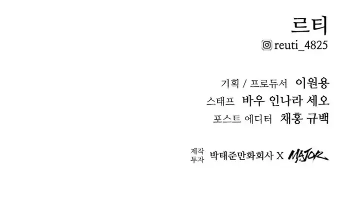 High Class Chapter 19 Page 153