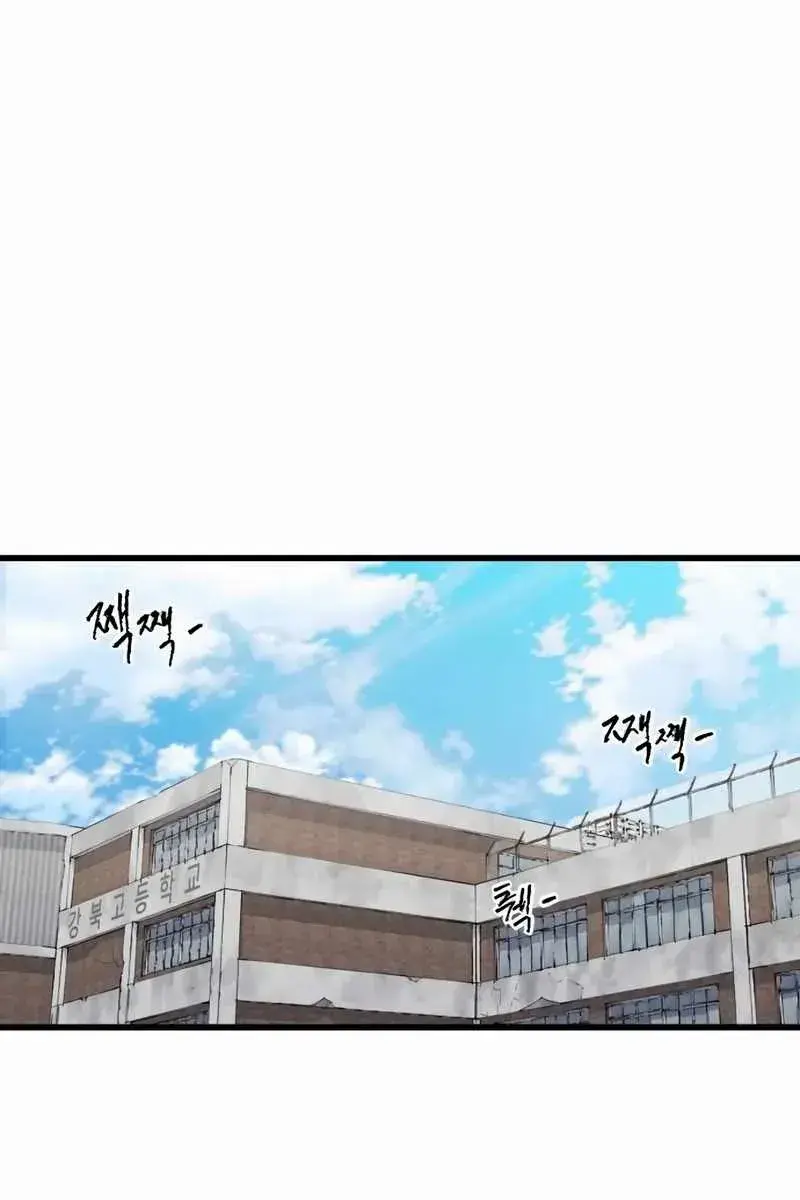 High Class Chapter 20 Page 2