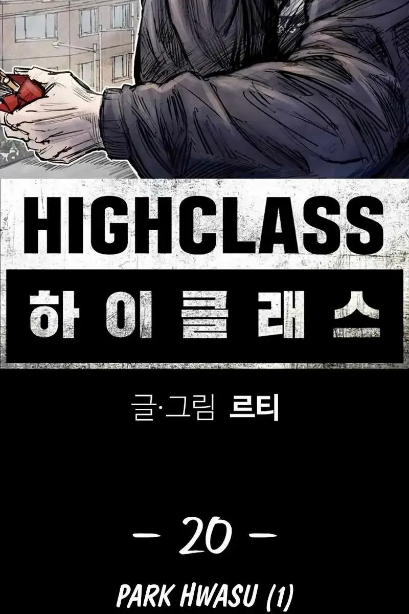 High Class Chapter 20 Page 27
