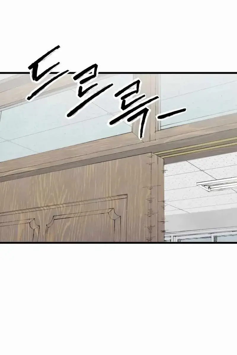 High Class Chapter 20 Page 84