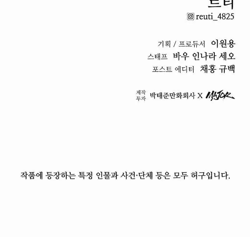 High Class Chapter 20 Page 158