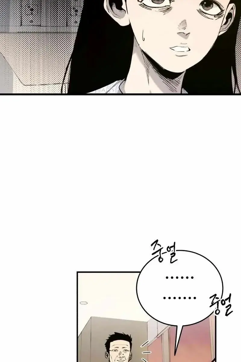 High Class Chapter 21 Page 22