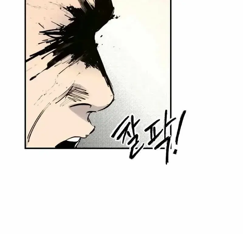 High Class Chapter 21 Page 25