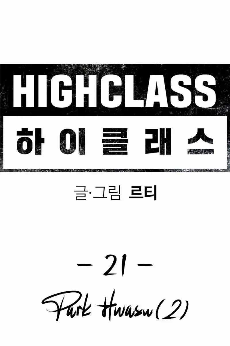 High Class Chapter 21 Page 40