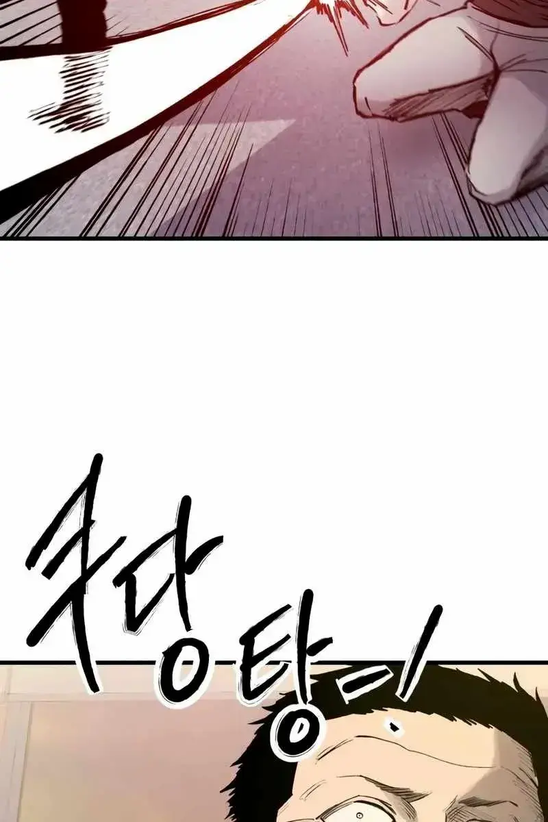 High Class Chapter 21 Page 71