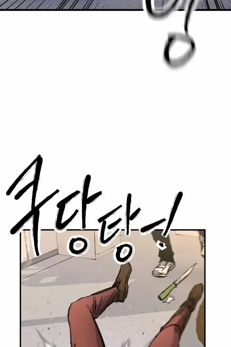 High Class Chapter 21 Page 83