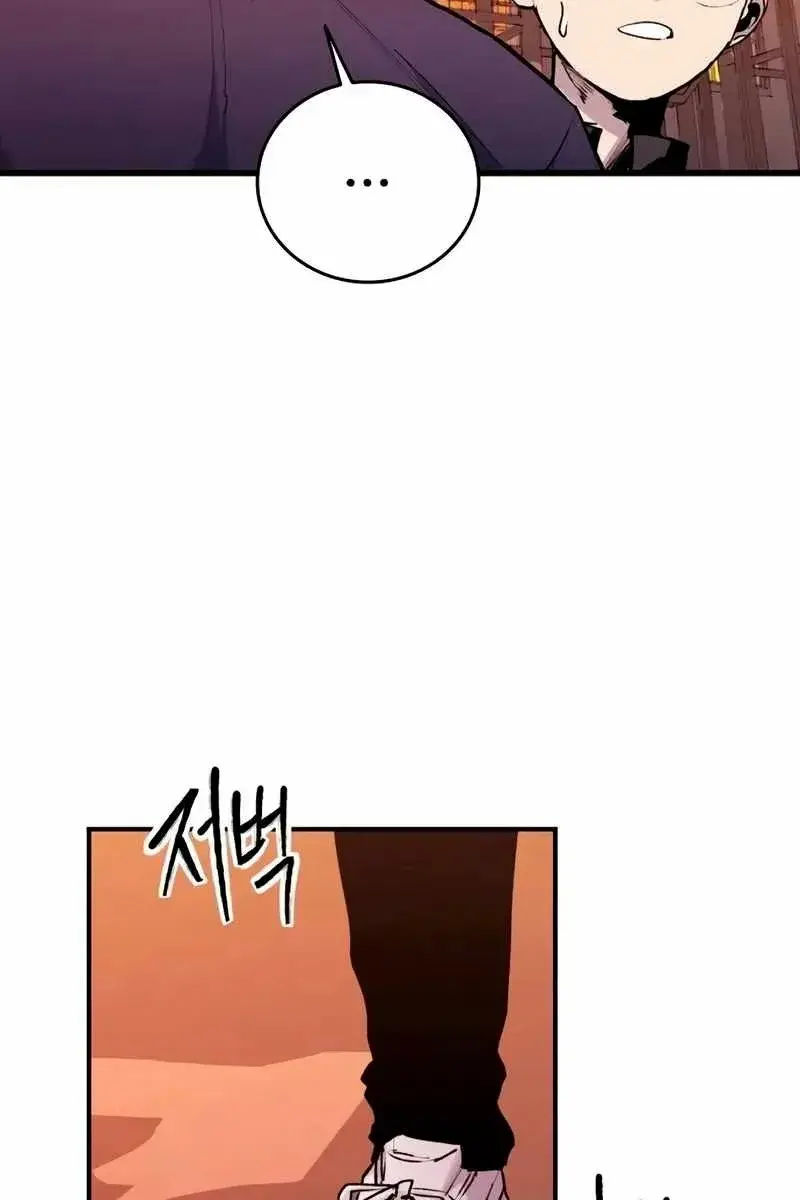 High Class Chapter 21 Page 141