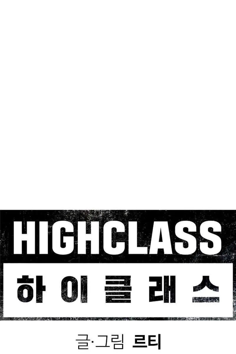 High Class Chapter 22 Page 32
