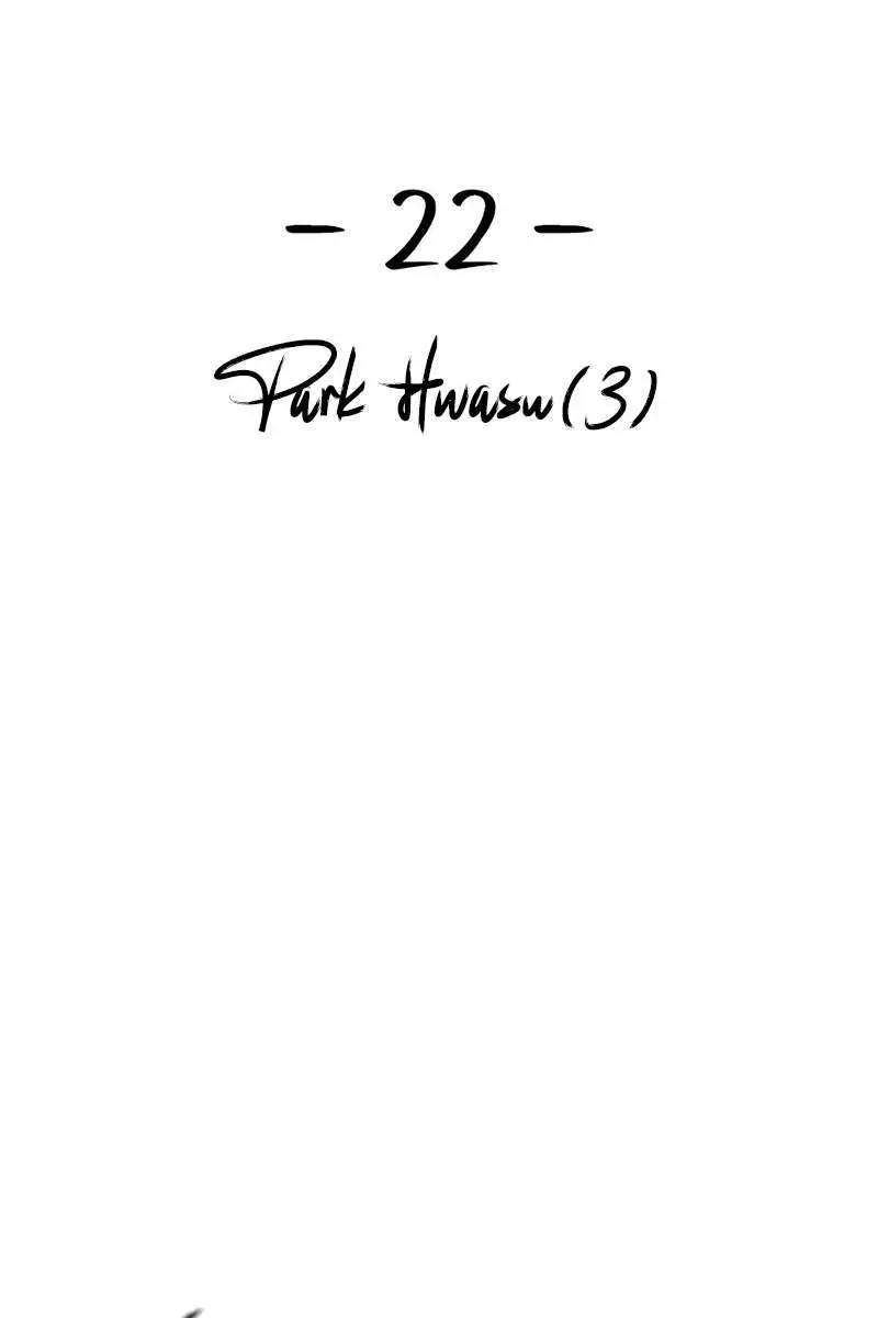 High Class Chapter 22 Page 33