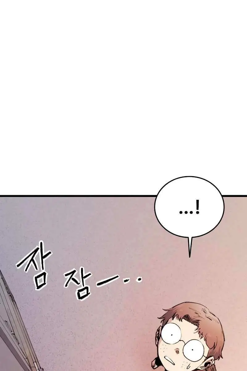 High Class Chapter 22 Page 125