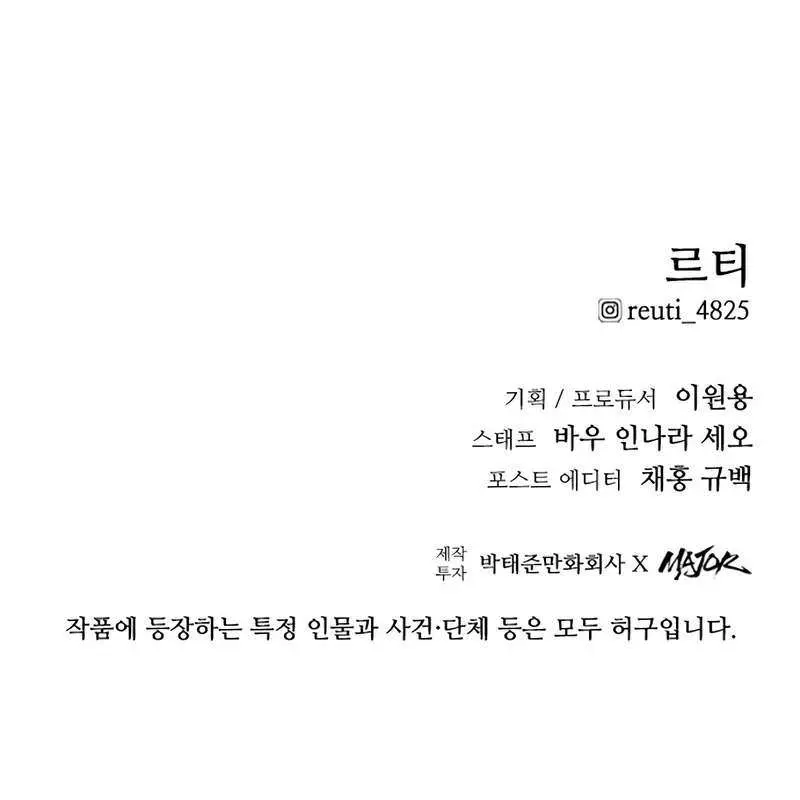 High Class Chapter 22 Page 131