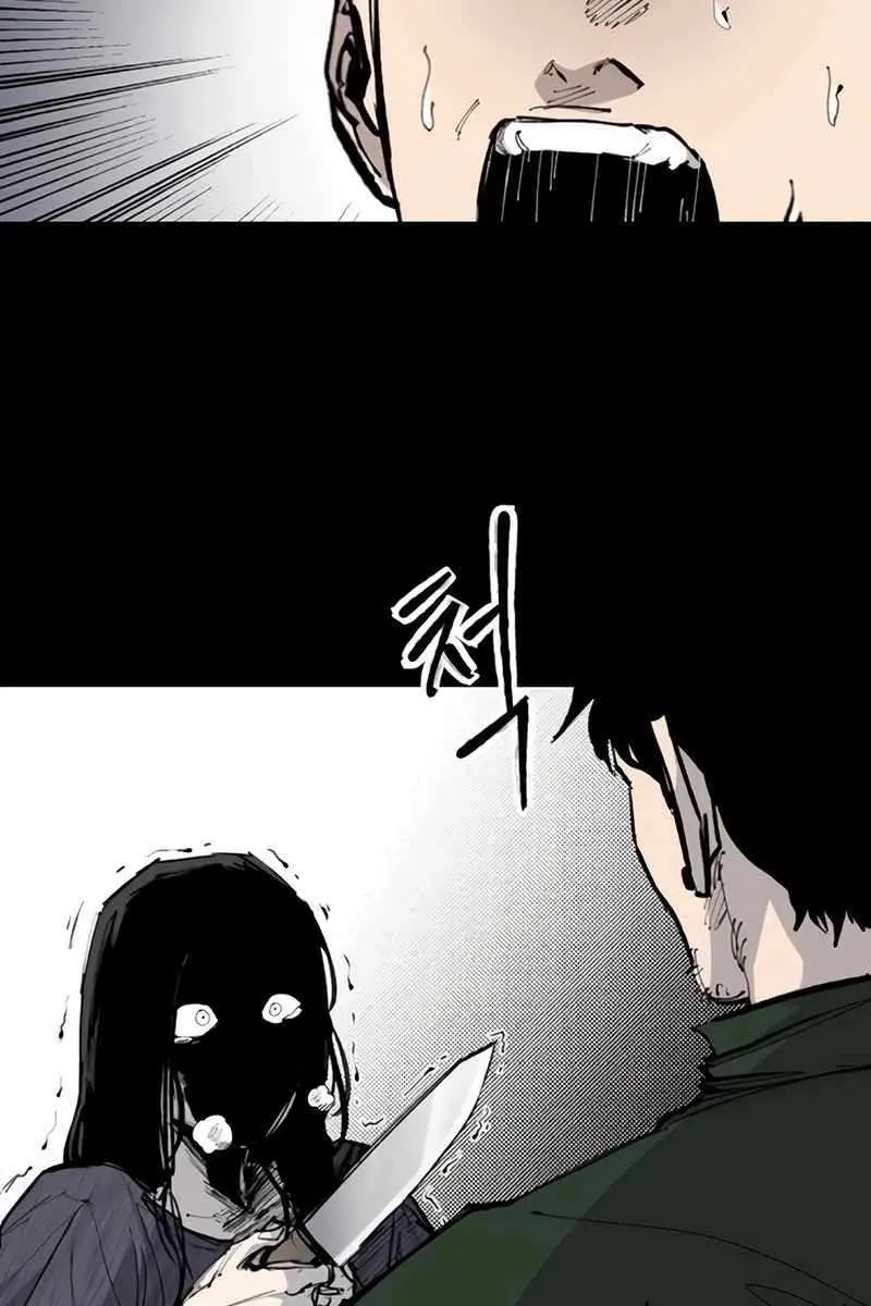 High Class Chapter 23 Page 44