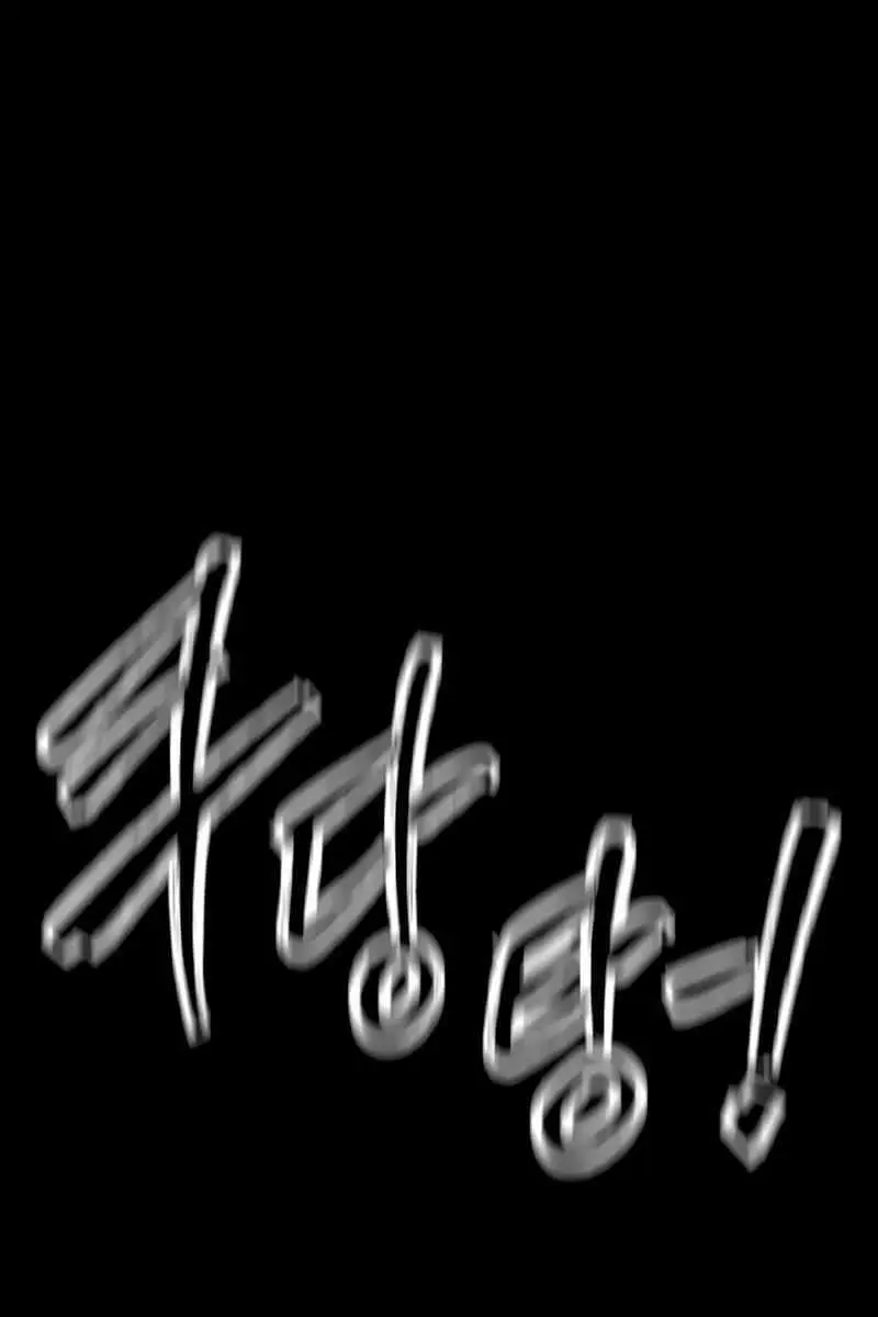 High Class Chapter 23 Page 57