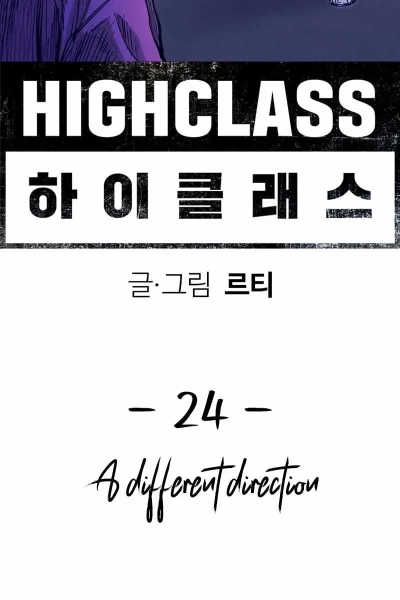 High Class Chapter 24 Page 44