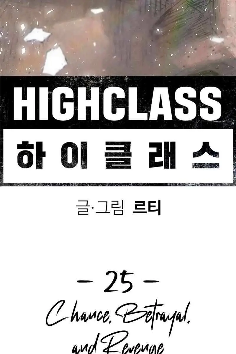 High Class Chapter 25 Page 33