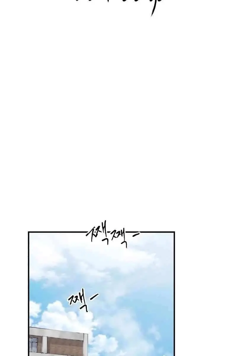 High Class Chapter 25 Page 34