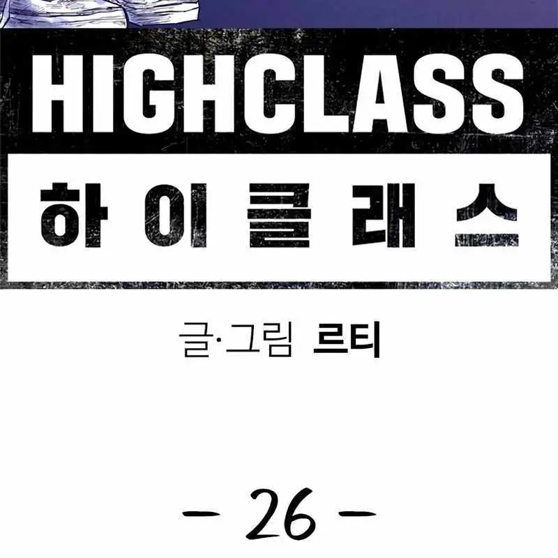 High Class Chapter 26 Page 37
