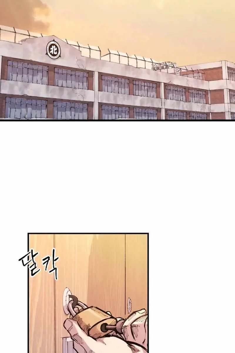 High Class Chapter 26 Page 39