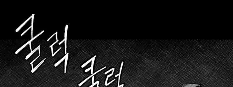 High Class Chapter 28 Page 42