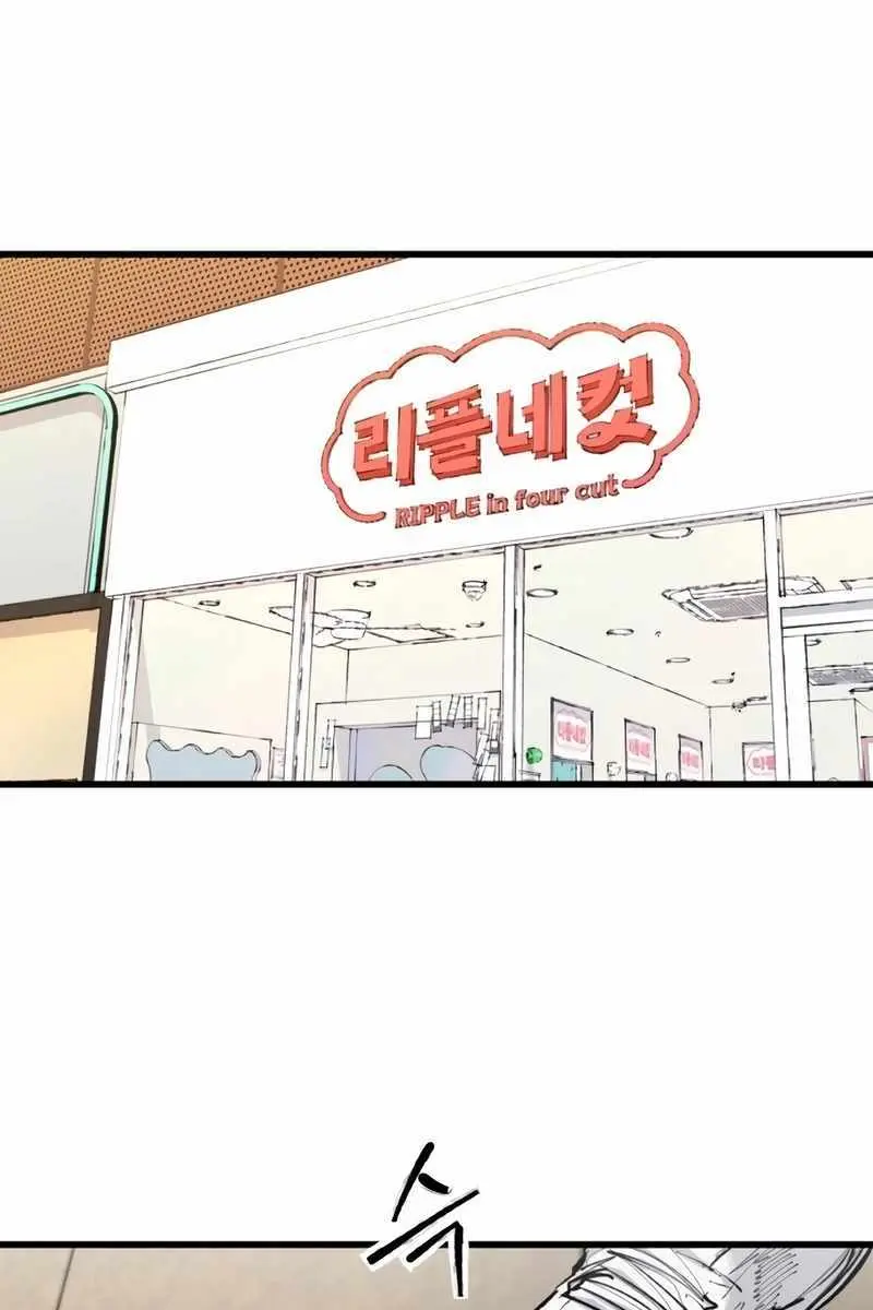 High Class Chapter 29 Page 115