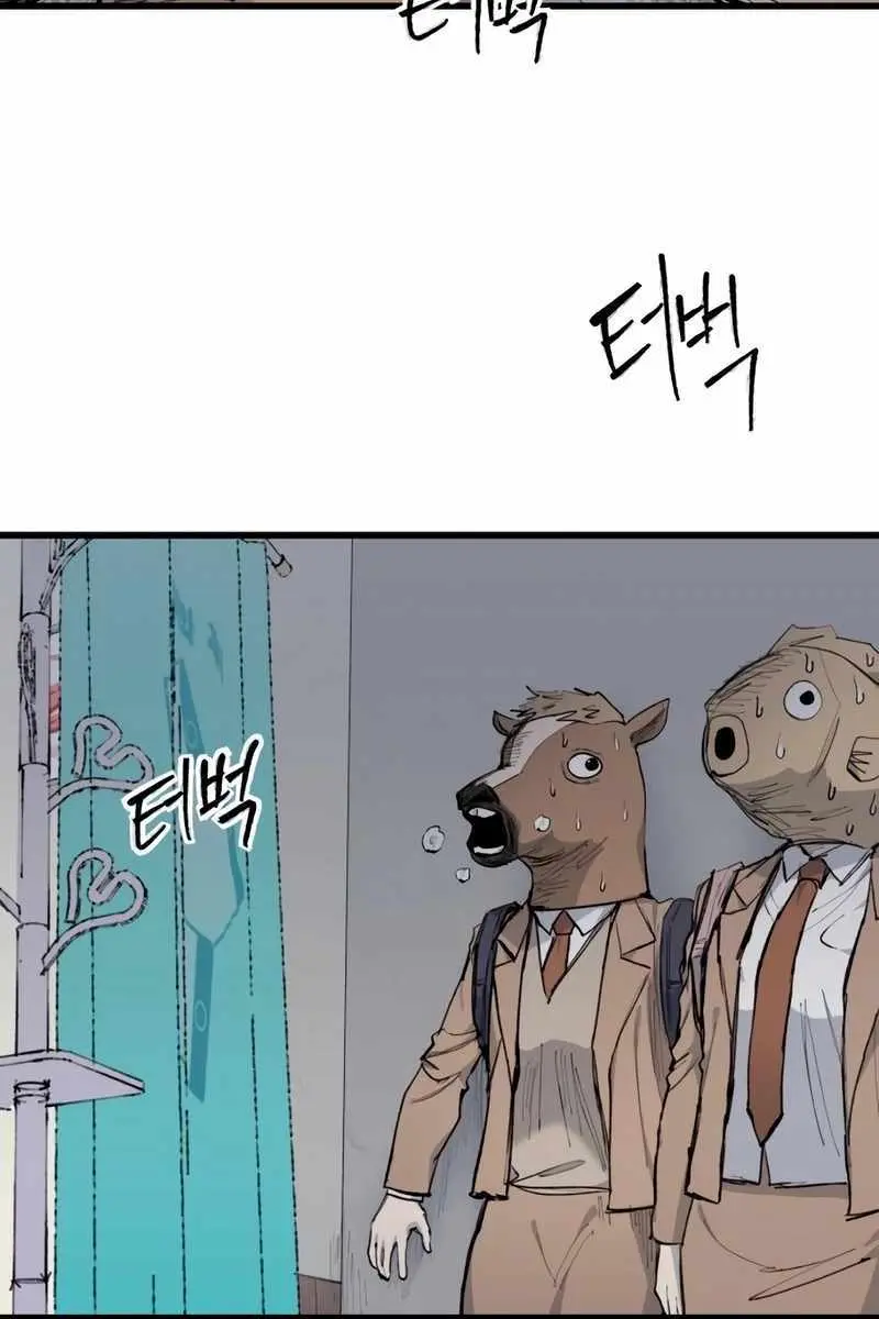 High Class Chapter 29 Page 120