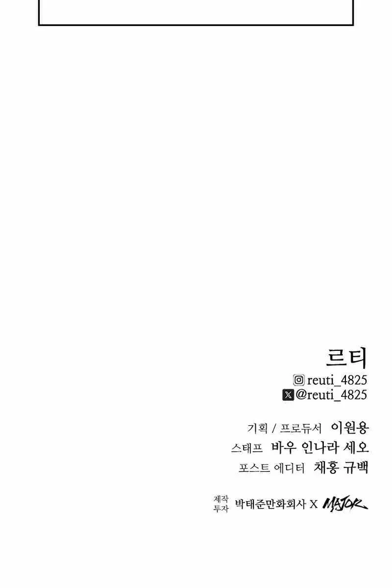 High Class Chapter 29 Page 180