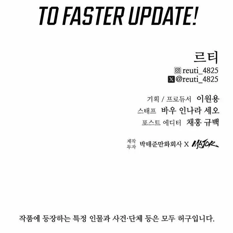 High Class Chapter 30 Page 143