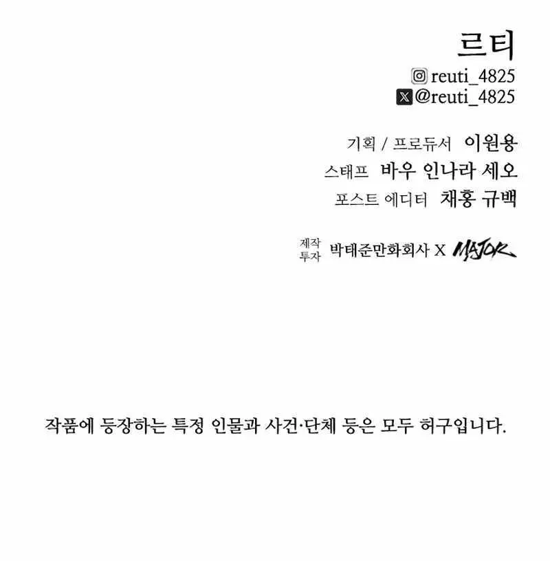 High Class Chapter 31 Page 175