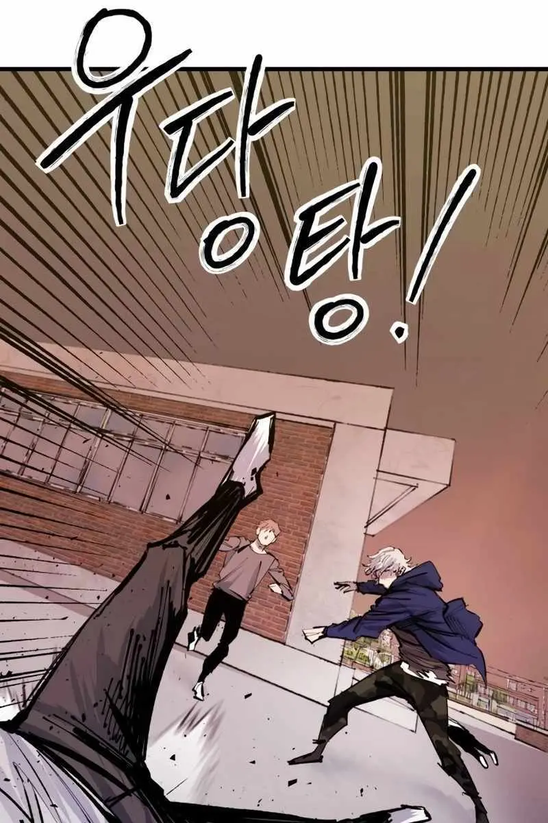 High Class Chapter 32 Page 26