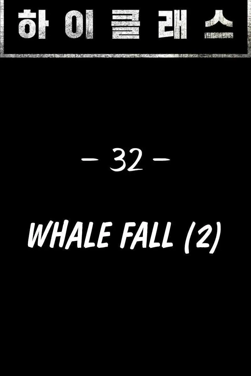 High Class Chapter 32 Page 70