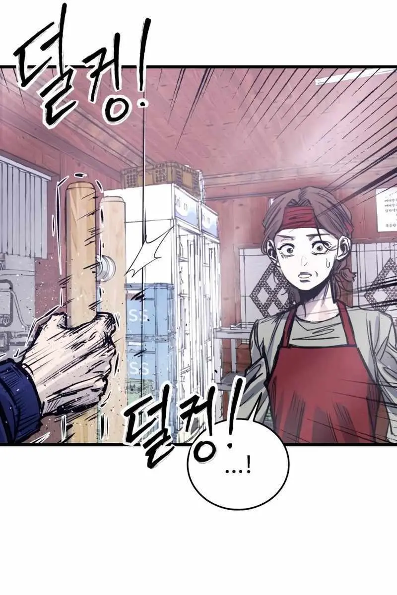 High Class Chapter 33 Page 10