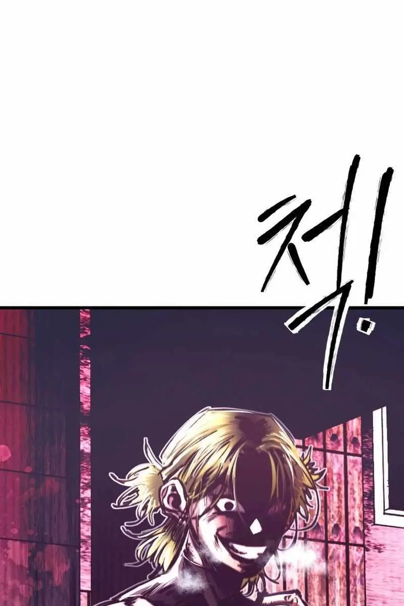 High Class Chapter 33 Page 51