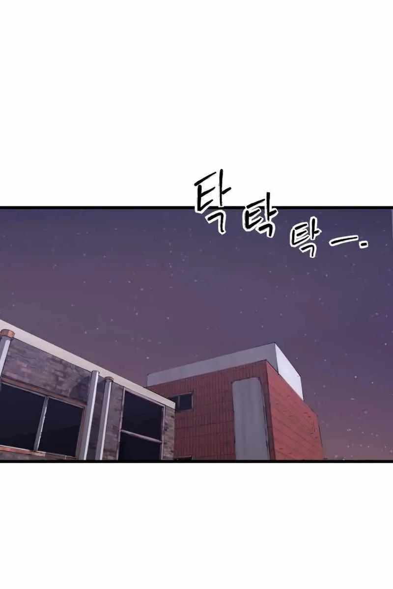 High Class Chapter 33 Page 158