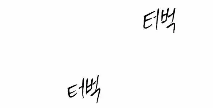 High Class Chapter 37 Page 12