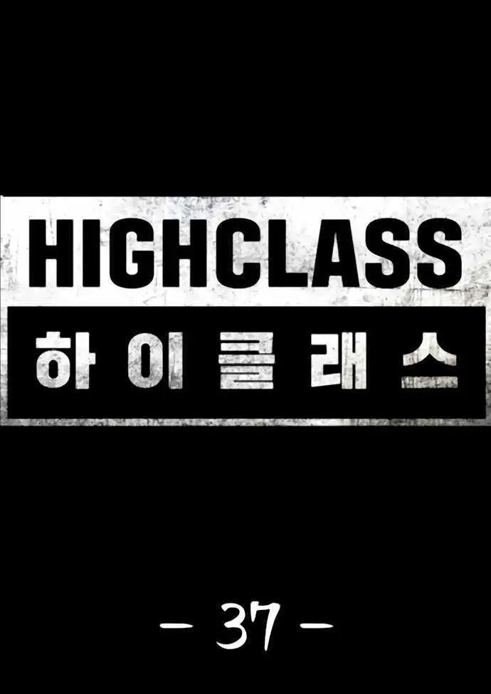High Class Chapter 37 Page 23