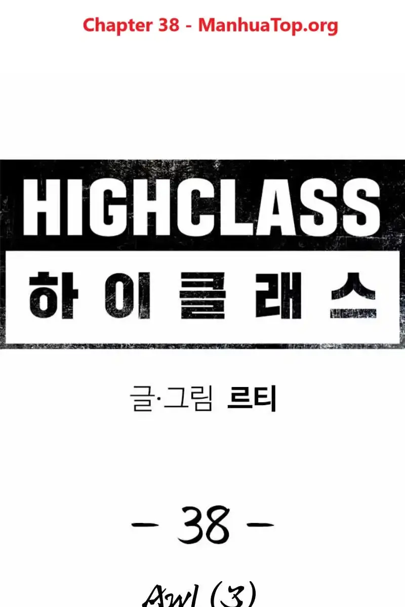 High Class Chapter 38 Page 2