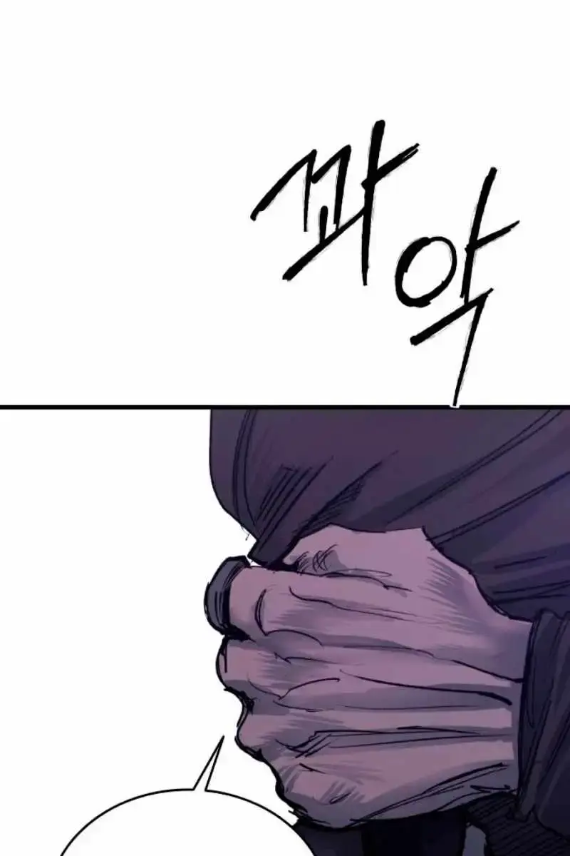 High Class Chapter 38 Page 24