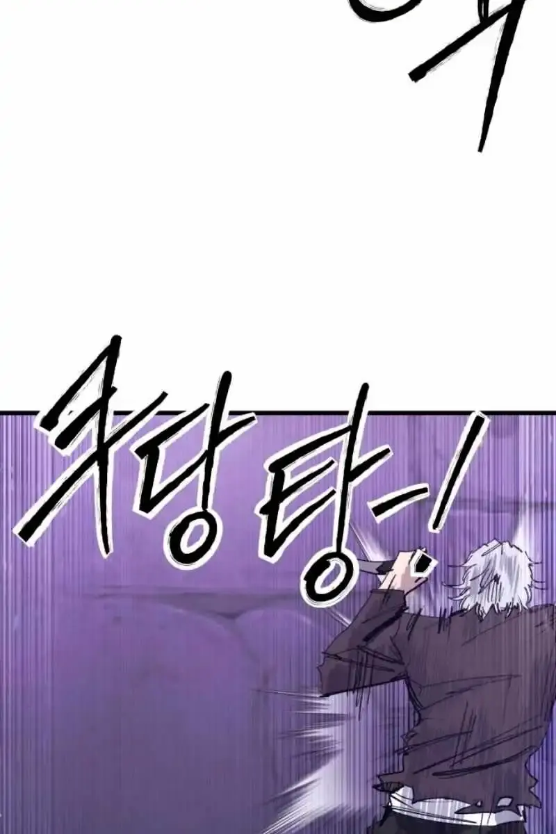 High Class Chapter 38 Page 73