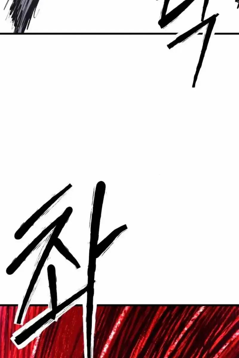 High Class Chapter 38 Page 110