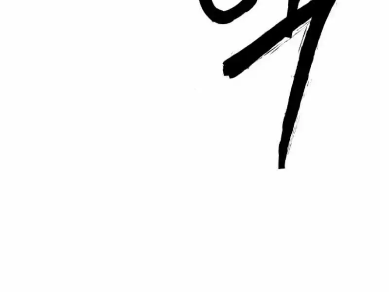 High Class Chapter 38 Page 113